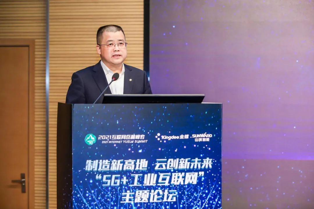 信息技术与制造业如何深度融合发展?行业大咖云集山河现场论道