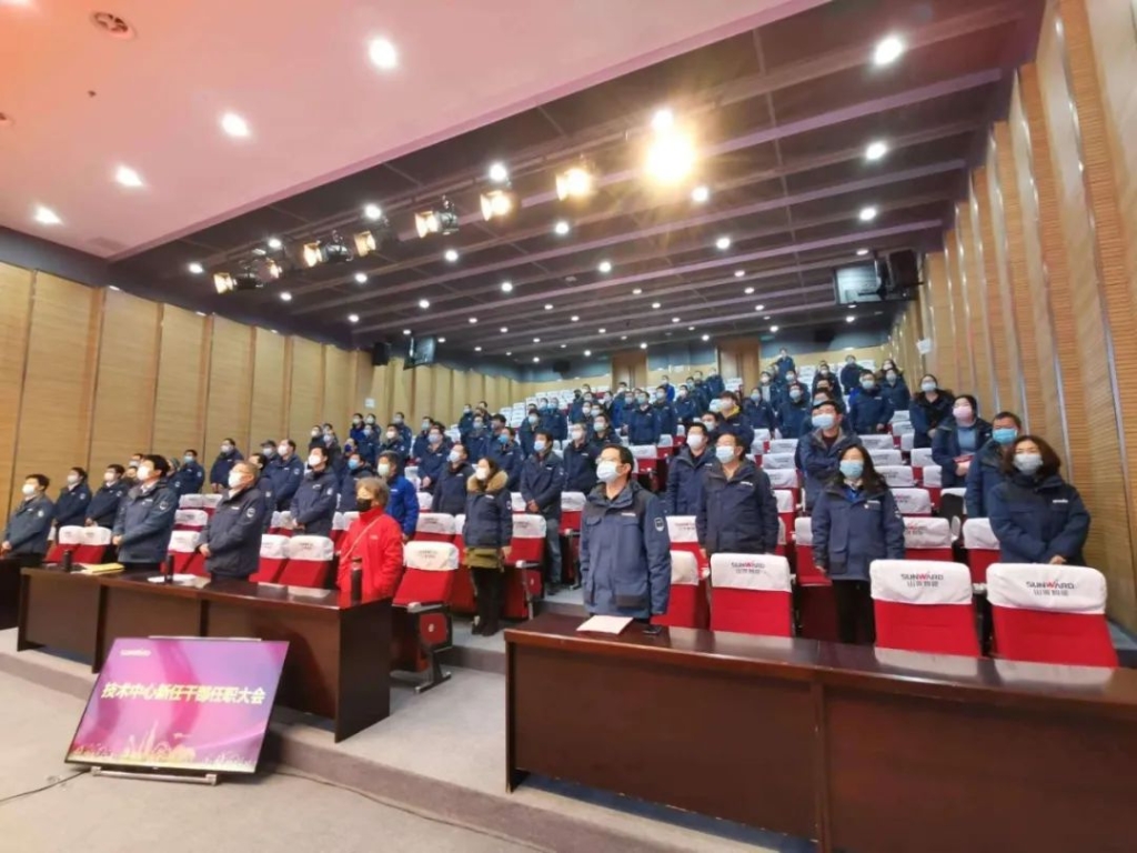 新岗位新作为!技术中心新任干部任职大会隆重举行