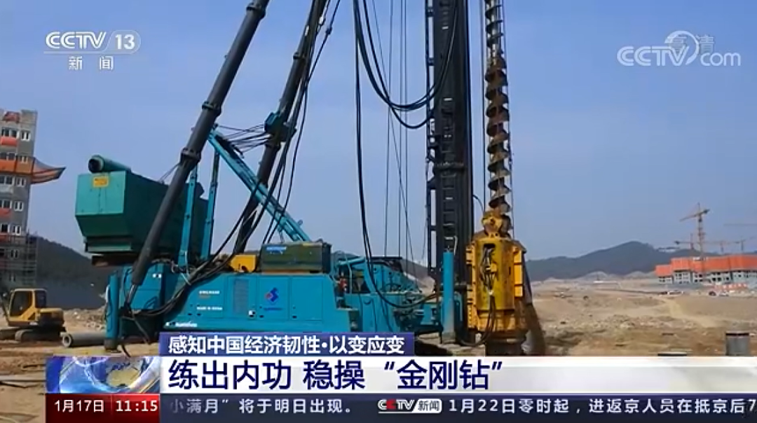 央视新闻:山河智能以变应变 练出内功 稳操“金刚钻”