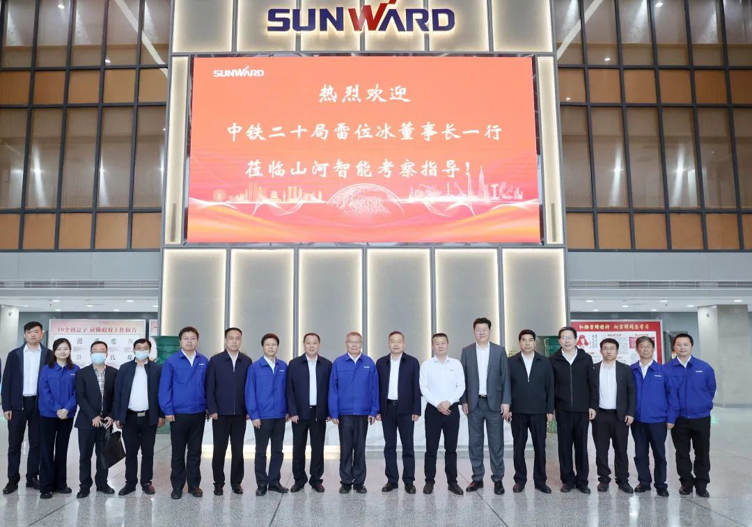 中铁二十局党委书记、董事长雷位冰带队拜访山河智能