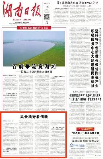 沿着总书记的足迹 | 牢记嘱托,山河智能自主创新一直在路上!