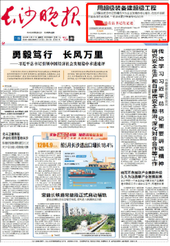 沿着总书记的足迹 | 牢记嘱托,山河智能自主创新一直在路上!