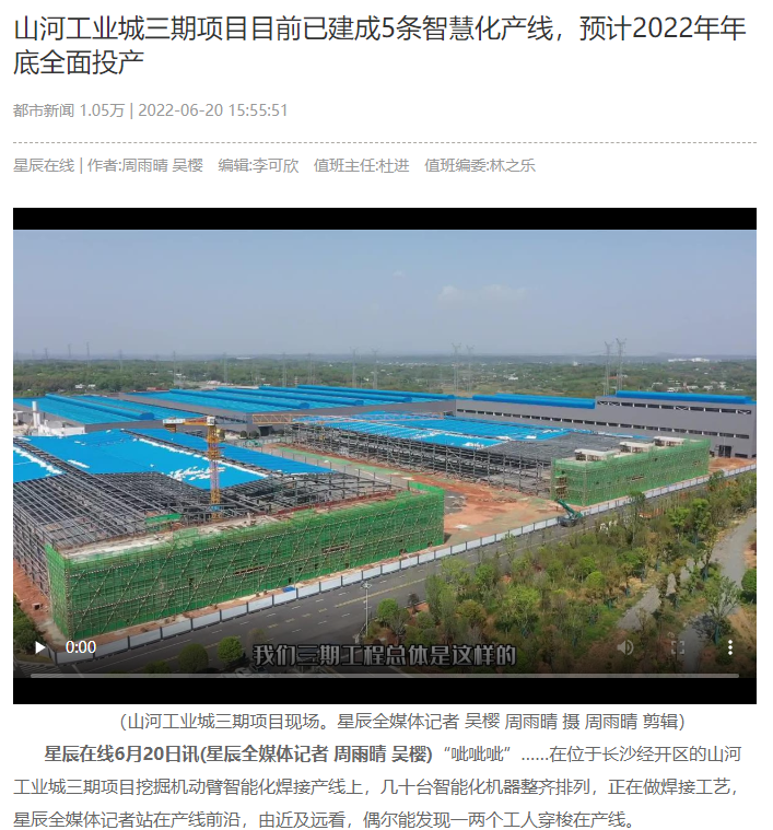 沿着总书记的足迹 | 牢记嘱托,山河智能自主创新一直在路上!