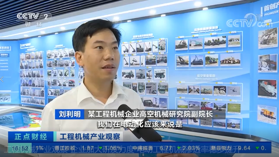 央视聚焦 | 山河智能海外销量创新高,电动工程机械渗透率稳步提升