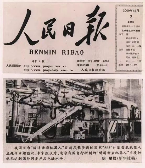 记者节 | 记录山河智能二十三载创新与发展,感谢有您!