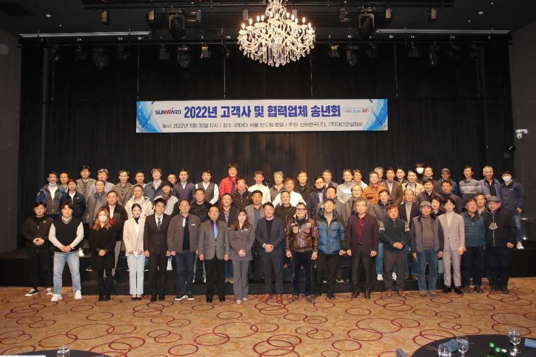 感恩遇见,未来可期!山河智能举办韩国客户及合作商答谢会