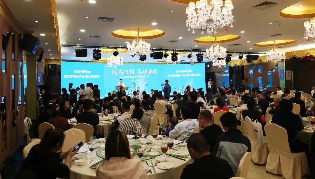 创新引领,高峰相见!山河智能高空机械产品推介会走进粤港澳大湾区