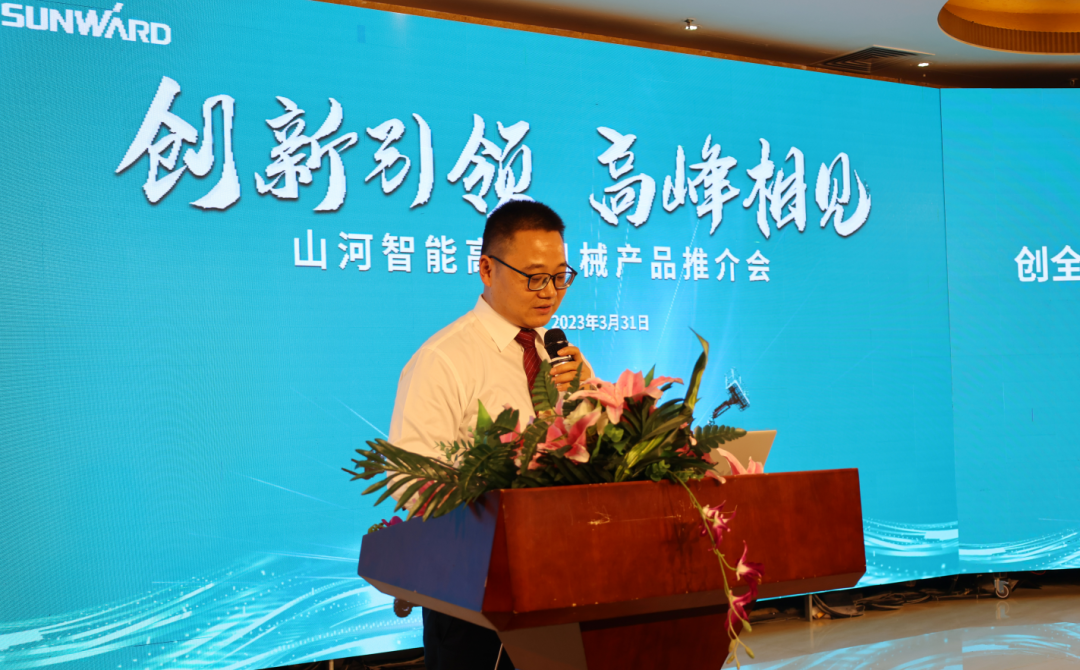 创新引领,高峰相见!山河智能高空机械产品推介会走进粤港澳大湾区