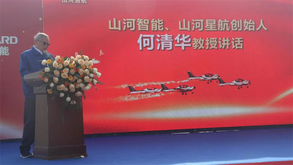 十年织得山河秀,践行初心创未来!山河飞行表演队成立10周年庆典活动隆重举行