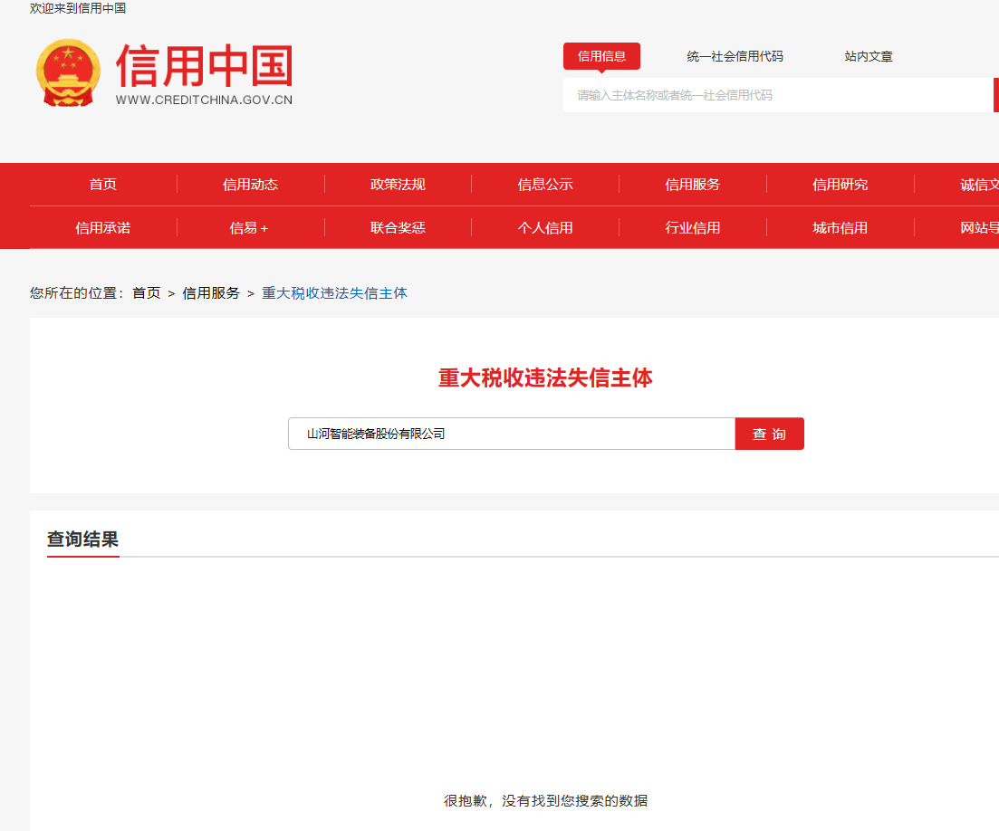 山河智能国际物流货运代理FOB出口散杂滚装年度采购项目 竞争性磋商公告