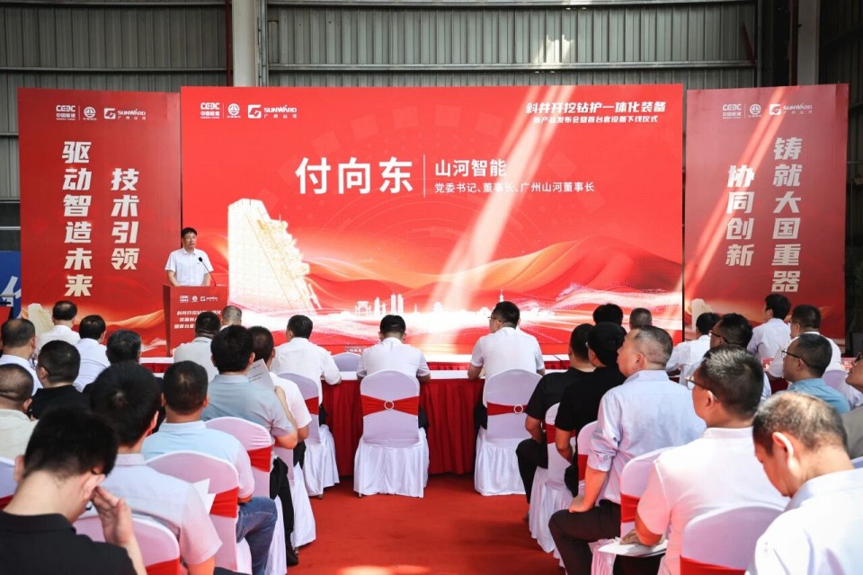 斜井开挖钻护一体化装备成功下线,实现地下工程装备重大突破