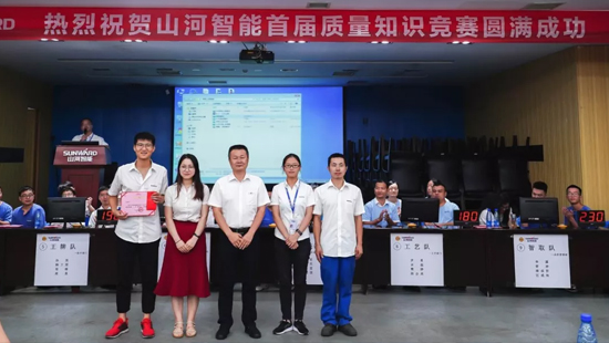 山河智能举办首届质量知识竞赛