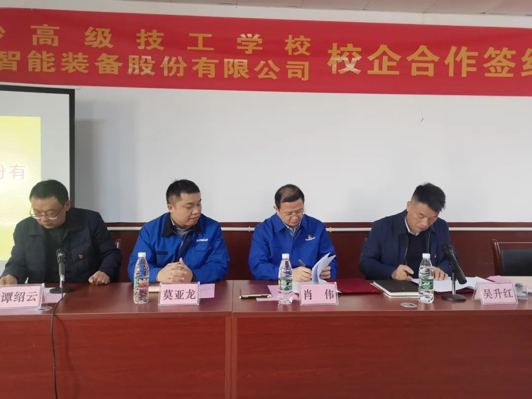 产教融合绘新篇！山河智能新增一家校企合作单位