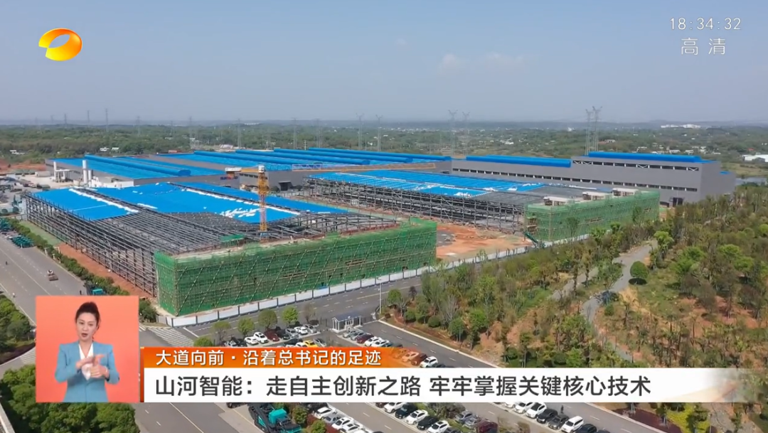 湖南卫视新闻联播：山河智能走自主创新之路，实现企业高质量发展