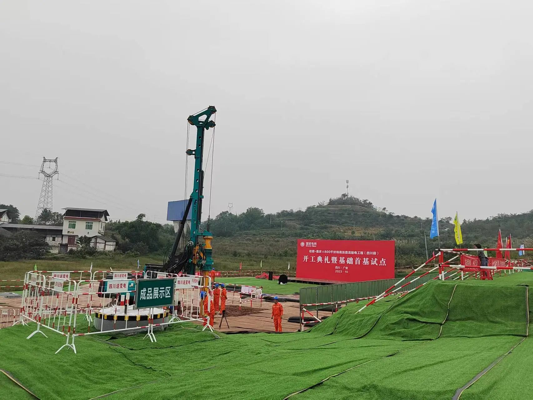 “强将”出击！山河智能旋挖钻机助力哈密送重庆特高压工程