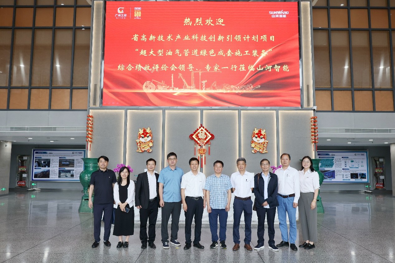 山河智能“超大型油气管道绿色成套施工装备”项目顺利通过验收！