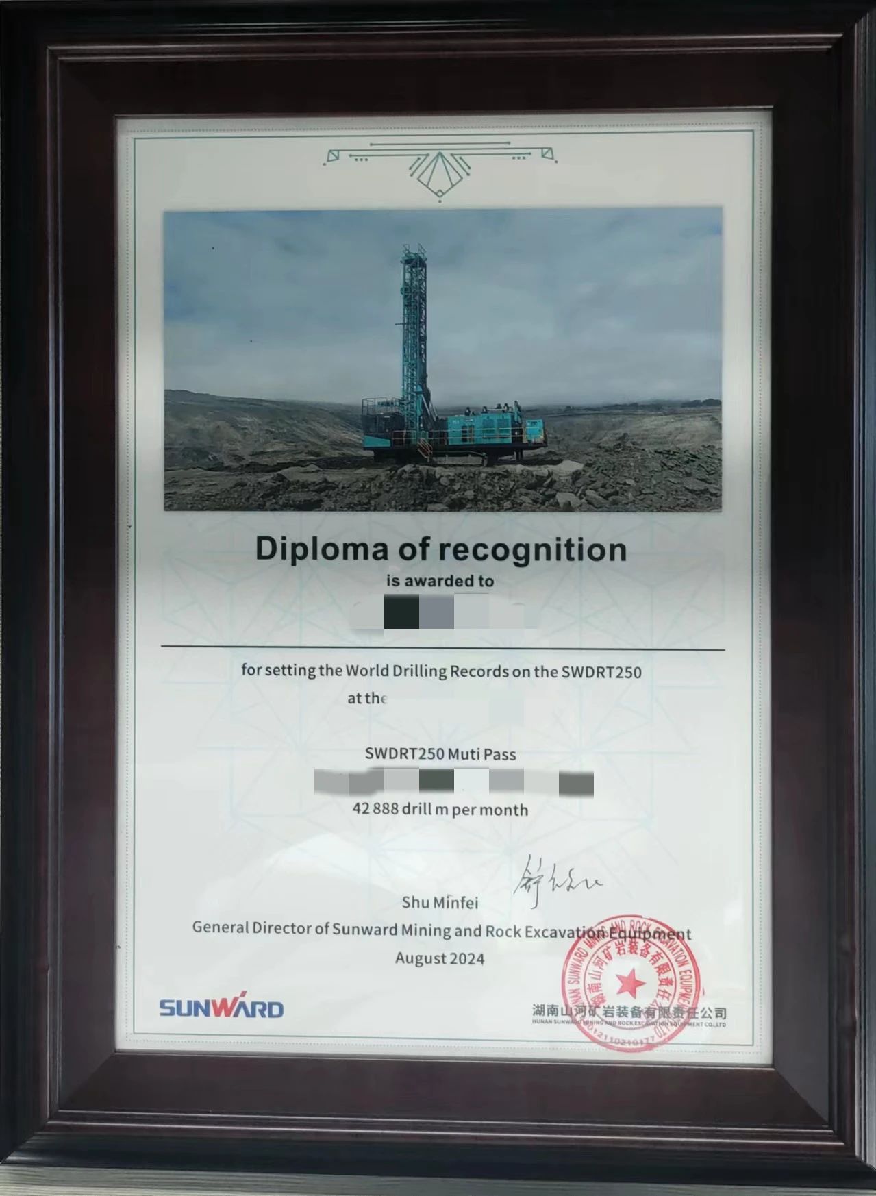 月钻进42888米，山河智能牙轮钻机施工效率再创新高