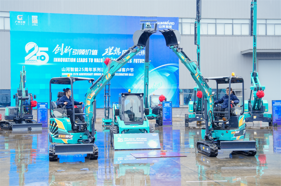 创新引领价值，理想成就未来！山河智能25周年庆典暨全球客户节隆重举办
