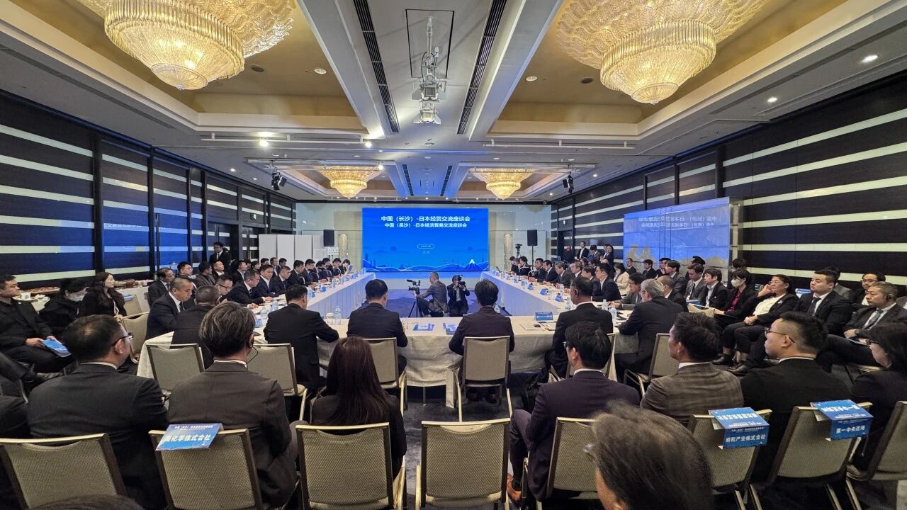 山河智能出席中日经贸交流座谈会，签署战略合作协议