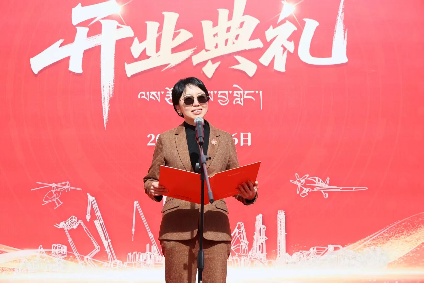 山河智能西藏林芝保障中心隆重开业，筑牢高原服务新高地