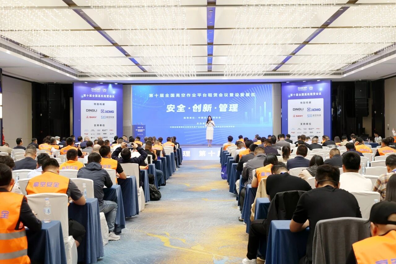 山河智能亮相第十届全国高空作业平台租赁大会