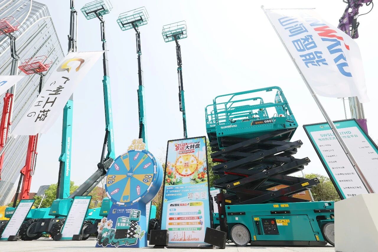 山河智能亮相第十届全国高空作业平台租赁大会